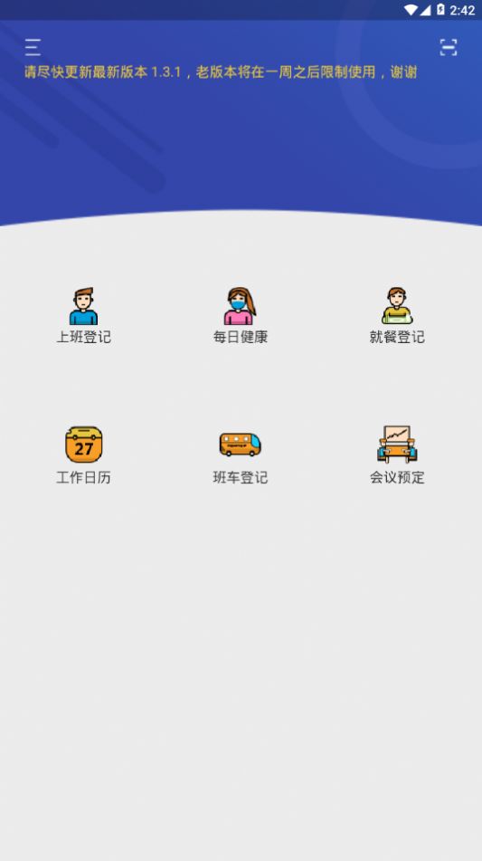 通拓门户ios版截图4
