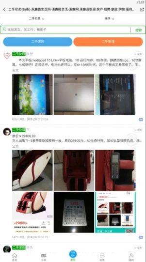涿鹿微生活网页版截图2