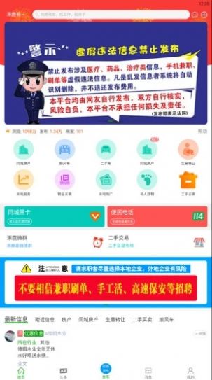 涿鹿微生活网页版截图4