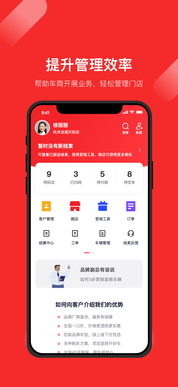 wowcar商家版截图2