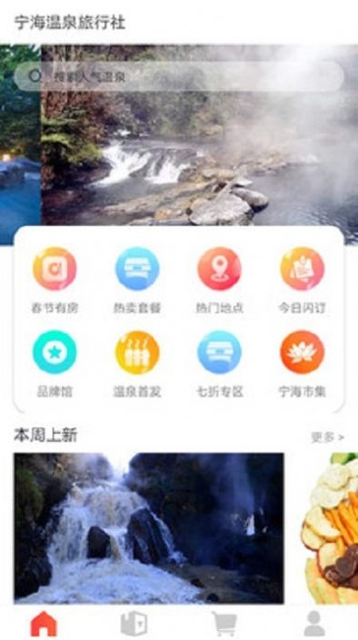 宁客之家完整版截图3