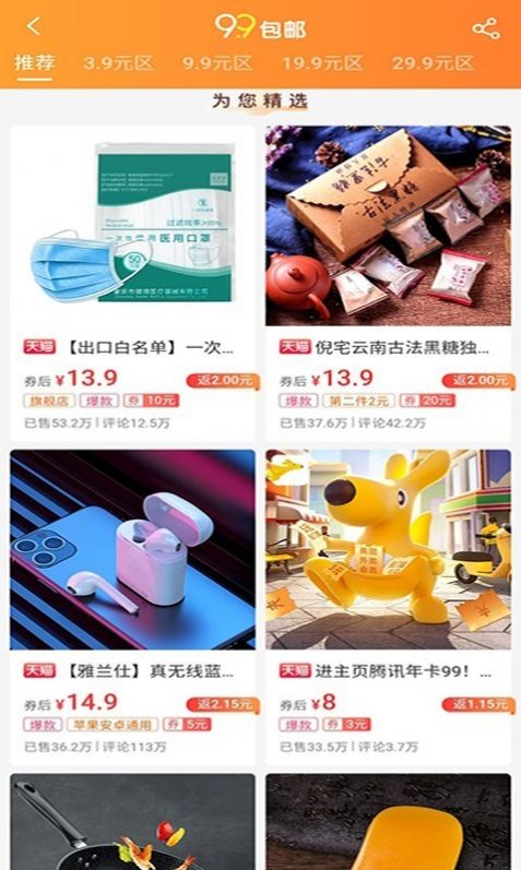 省赚派汉化版截图4