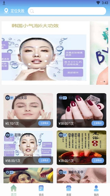幕僚美人安卓手机版