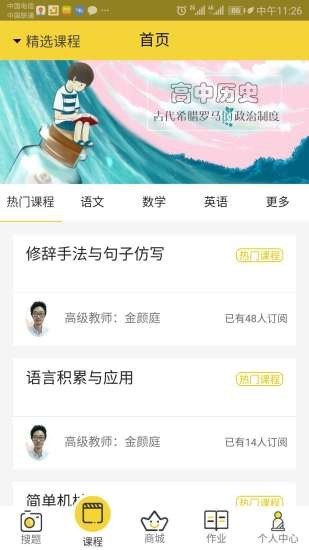 一点不难去广告版截图4