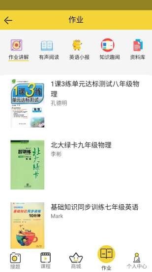 一点不难去广告版截图3
