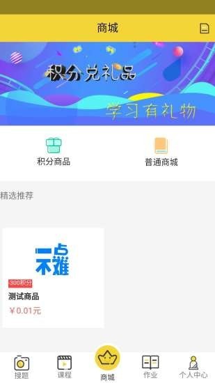 一点不难去广告版截图2