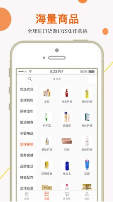 四洋会官方版截图2