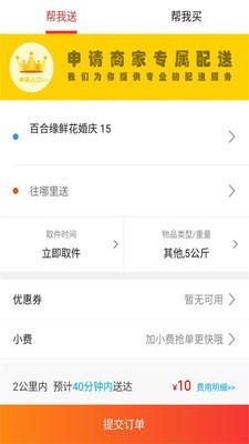 巴中微帮免费版截图2
