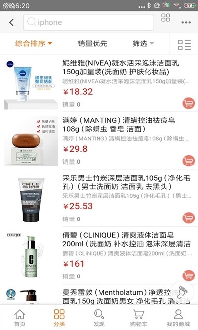 推用必省安卓版截图3