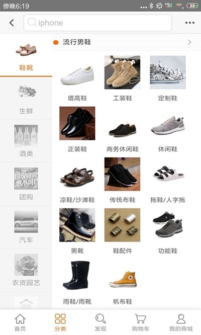 推用必省安卓版截图2