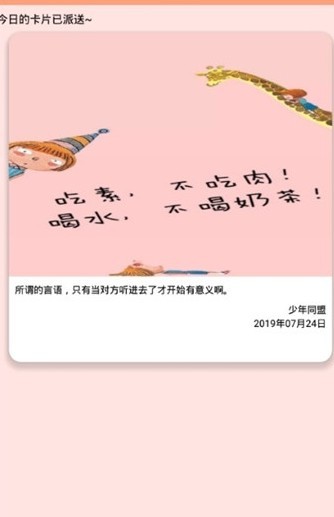 粉粉关心你手机版截图2