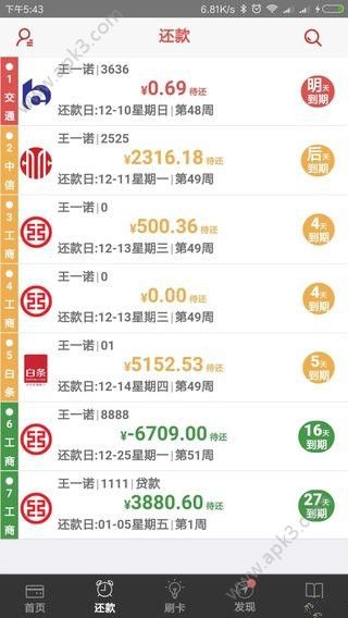 一诺信用