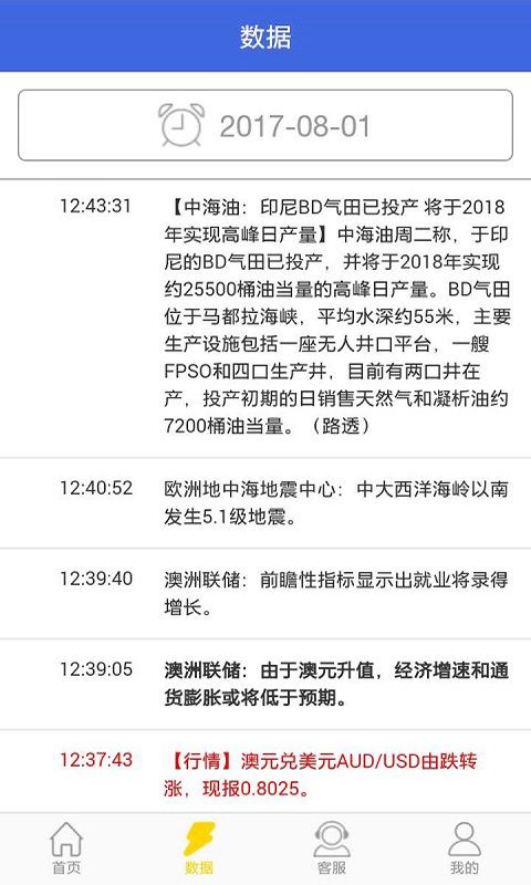 英皇金号正式版截图2