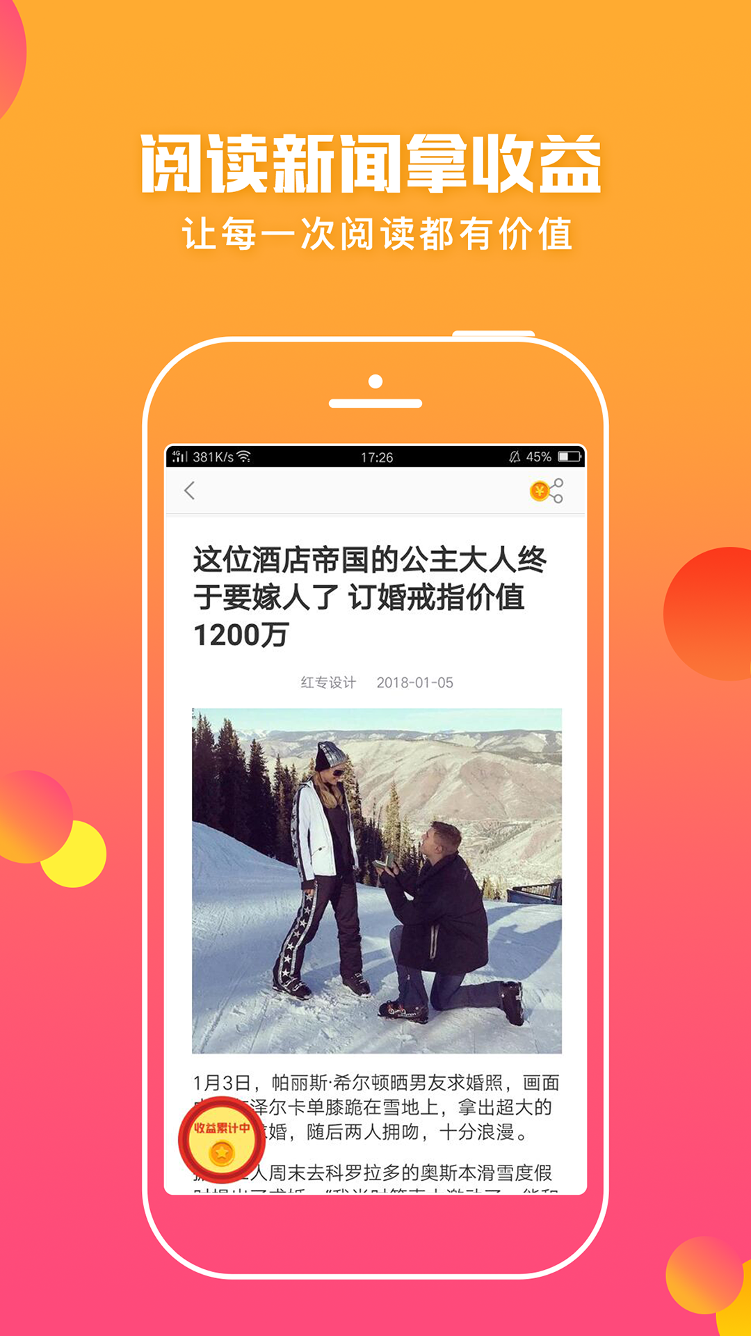 蚂蚁头条官网版截图2
