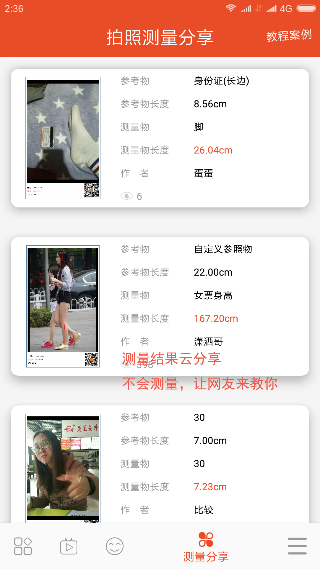 D尺汉化版截图5