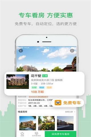 大鱼好安卓版截图4