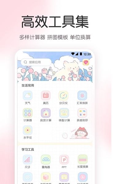 尺子AR工具箱