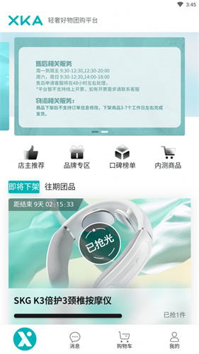 XKA轻奢好物无限制版截图3