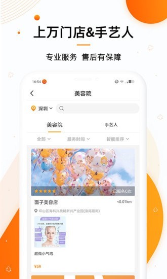 美康乐行无限制版截图3