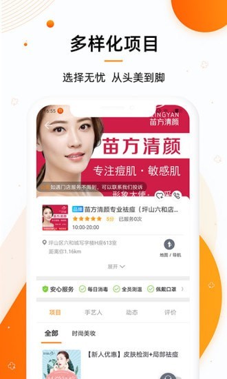 美康乐行无限制版截图4
