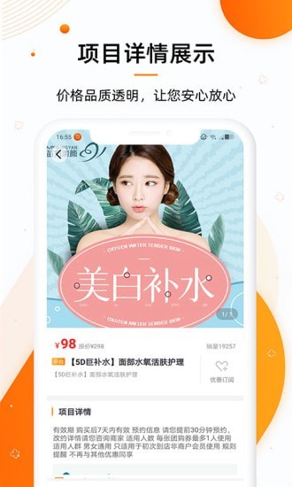 美康乐行无限制版截图2