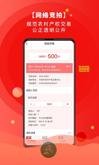 农交网官方版截图3