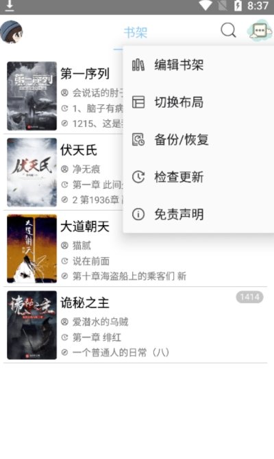 风月读书旧版本截图3