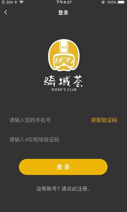 骑域荟汉化版截图3