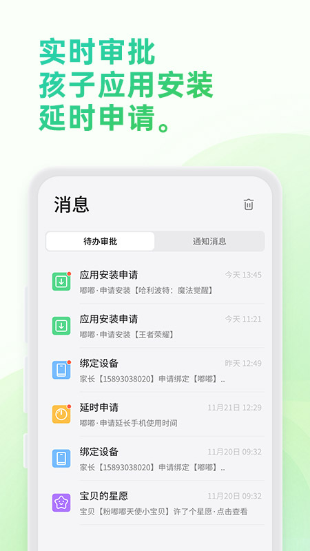 奇少年守护官方版截图3