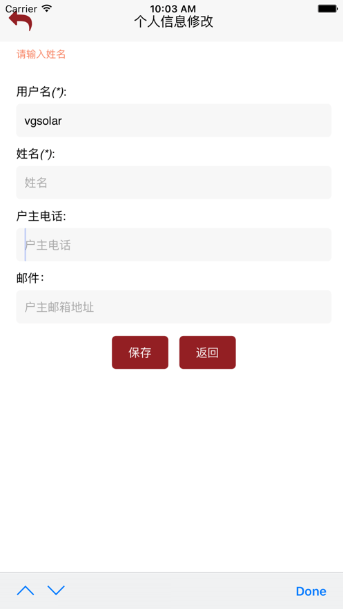 维旺合纵去广告版截图2