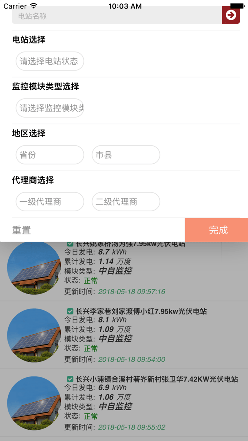 维旺合纵去广告版截图4