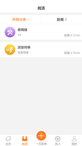雅牛零工
