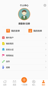 雅牛零工