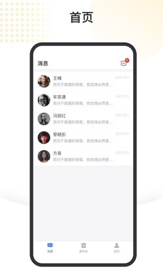 金税顾问安卓版截图3