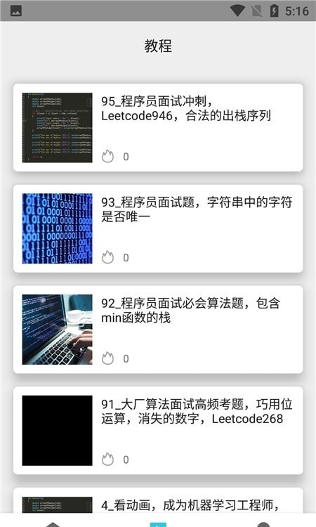 计算机编程免费版截图2