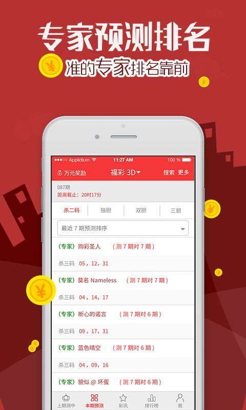 澳门特马资料最准王中王