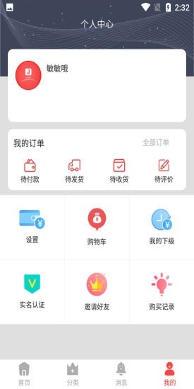 匠人世界无限制版截图3