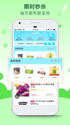 小蚕到家ios版截图3