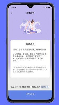 禅逸瑜伽安卓版截图3