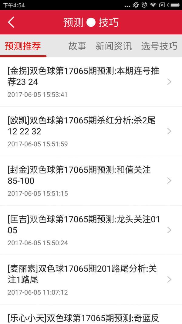 246好彩天天免费资枓大全944