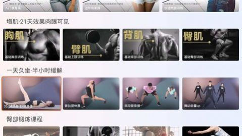客厅健身