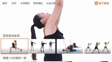 客厅健身无限制版截图3