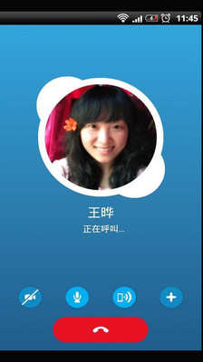 Skype国际版截图2