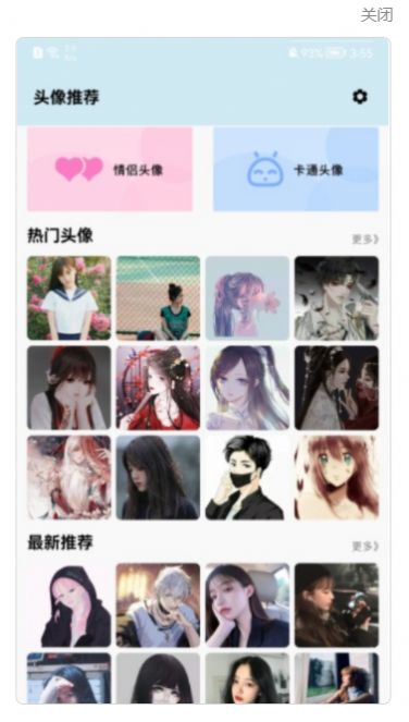 自制头像器官方版截图3