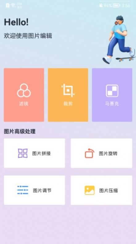 自制头像器官方版