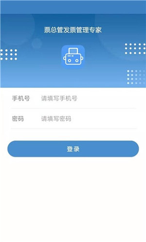 票总管网页版截图3