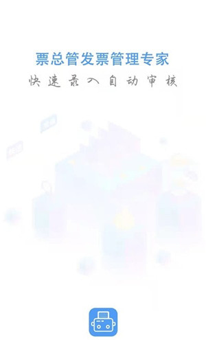 票总管网页版截图2