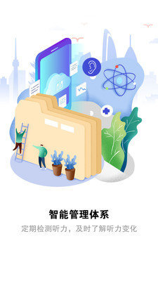 听力检测官方版截图3