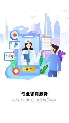 听力检测官方版截图2