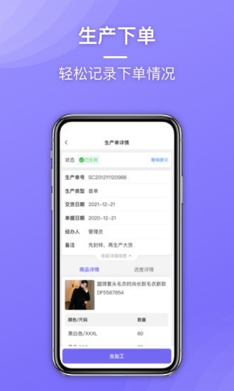 云e宝工厂版截图2